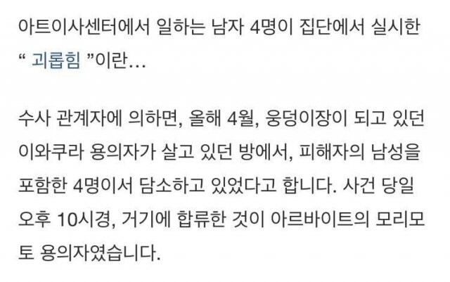 상상을 뛰어넘는 일본 직장내 이지메 클라스.jpg_2.jpg