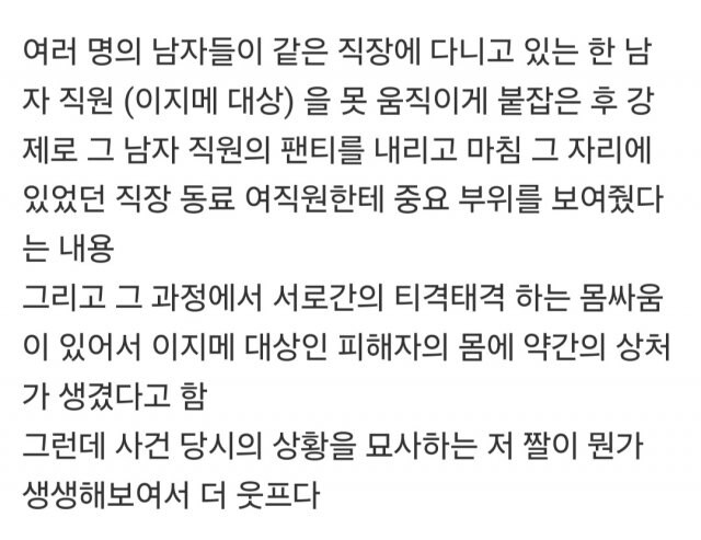 상상을 뛰어넘는 일본 직장내 이지메 클라스.jpg_4.jpg