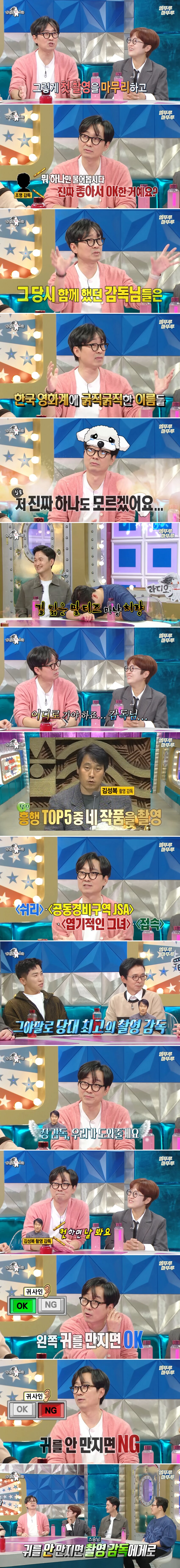 영화감독을 어떻게 하는지 몰랐던 장항준.jpg_2.png