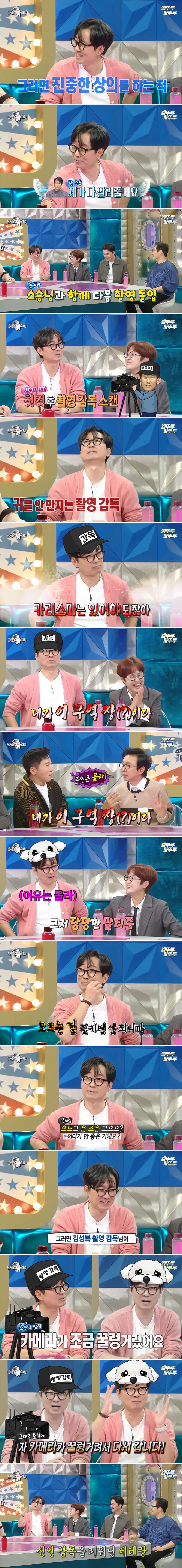 영화감독을 어떻게 하는지 몰랐던 장항준.jpg_4.png