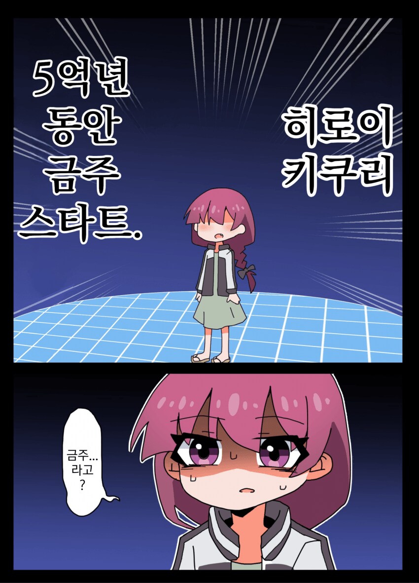 봇치) 5억년 버튼_1.png