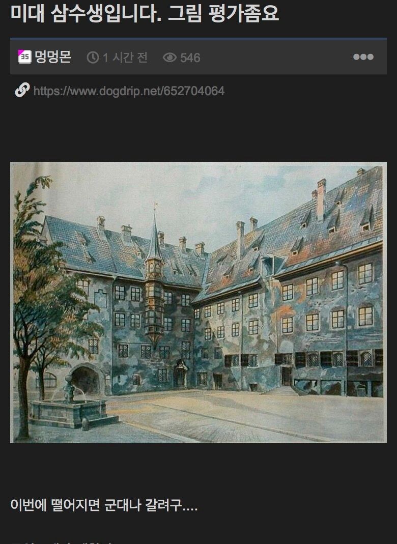 미대 삼수생입니다. 그림 평가좀요_1.jpg