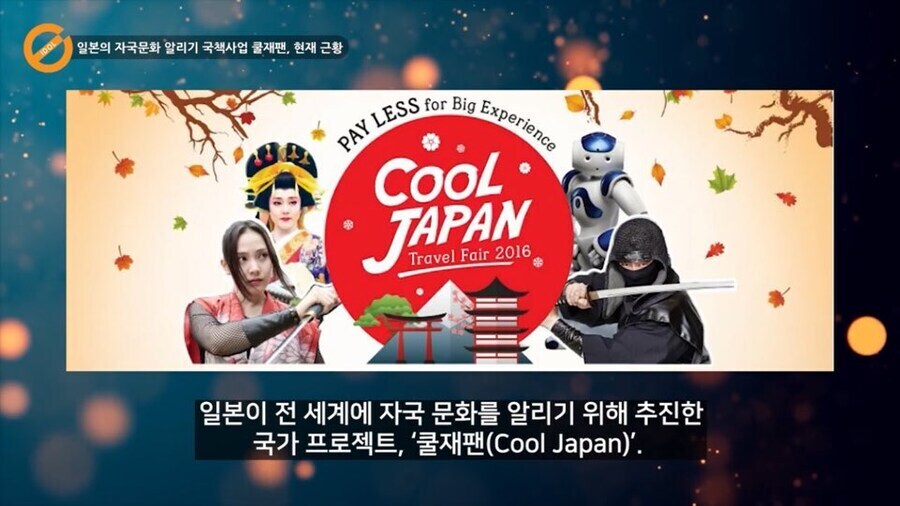 쿨재팬의 실패를 인정한 일본의 다음 대책_1.jpg