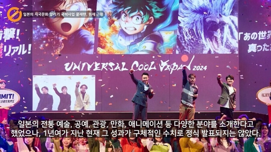 쿨재팬의 실패를 인정한 일본의 다음 대책_10.jpg