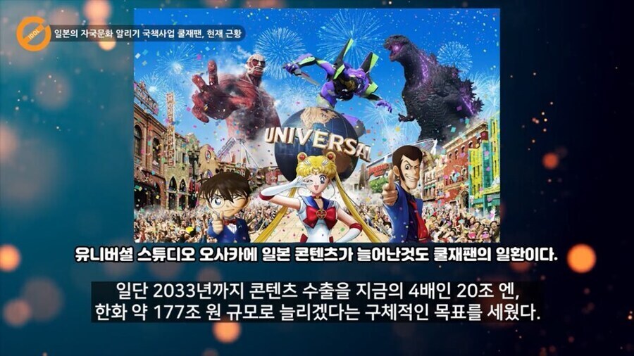 쿨재팬의 실패를 인정한 일본의 다음 대책_11.jpg