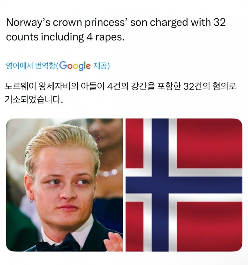 노르웨이 왕세자비 아들 개망나니 행적_1.jpg