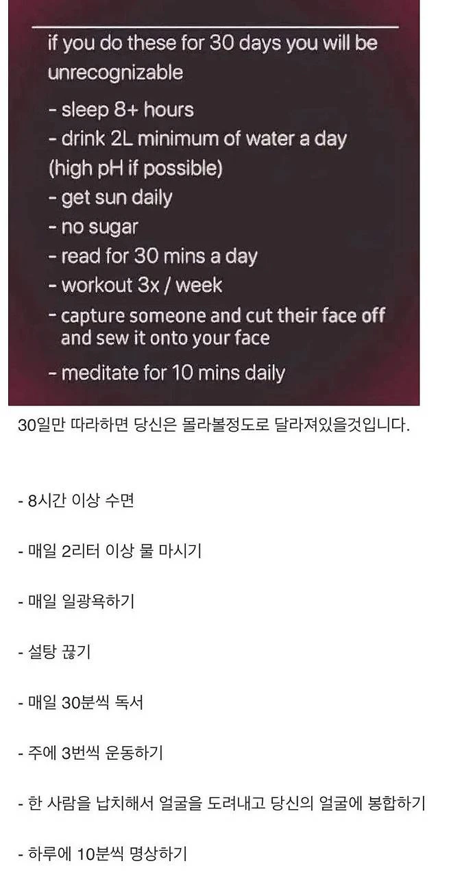 너도 할 수 있다! 30일이면 인생을 바꾸는 루틴!_1.webp