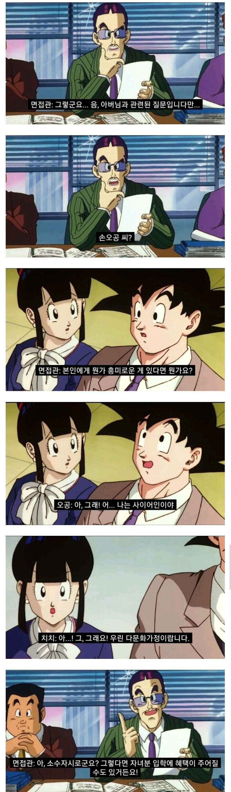 저희 가정은 우주적 소수 민족이거든요_1.jpg