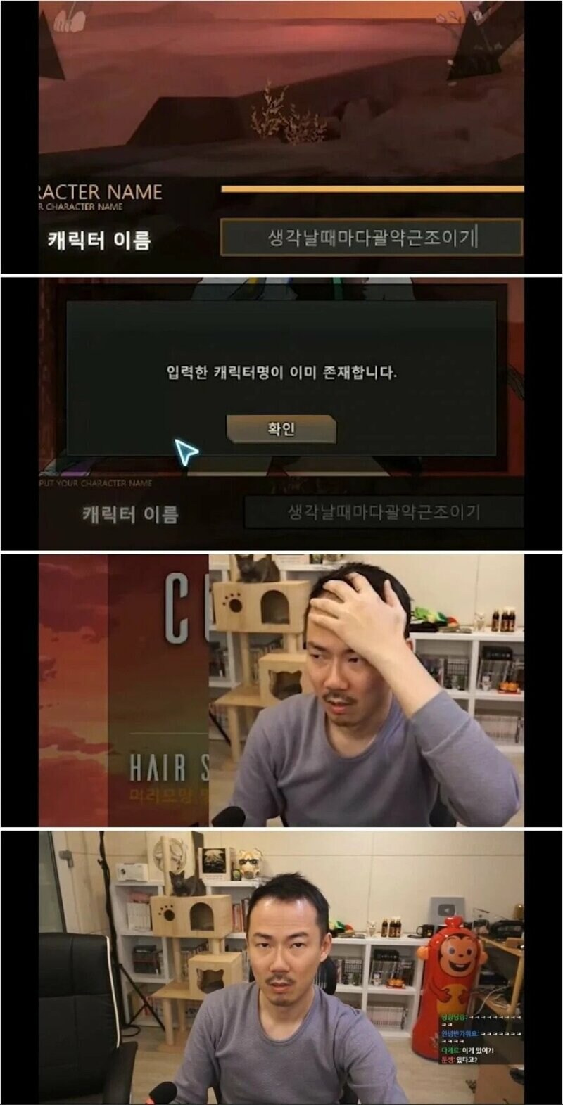 케릭터 닉네임 정할때 특징.jpg_1.jpg