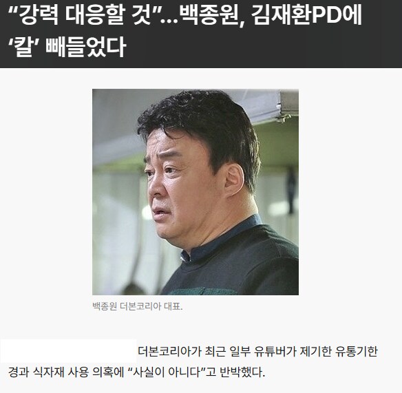 김재환PD 한명만 처리하면 ㄹㅇ 다 끝날꺼라 생각하나본데_1.png