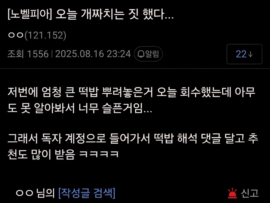 웹소설 작가로서 금기를 저지른 작가ㅋㅋ_1.jpg