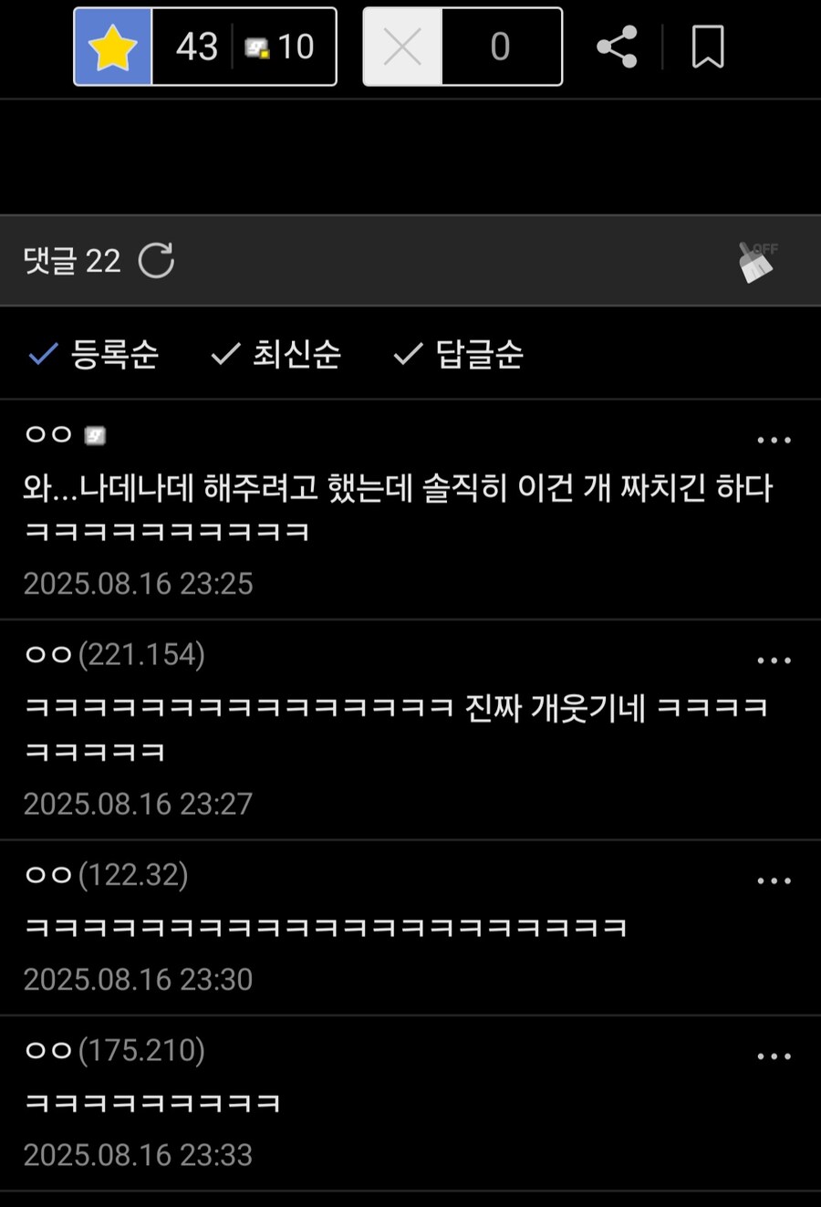 웹소설 작가로서 금기를 저지른 작가ㅋㅋ_2.jpg