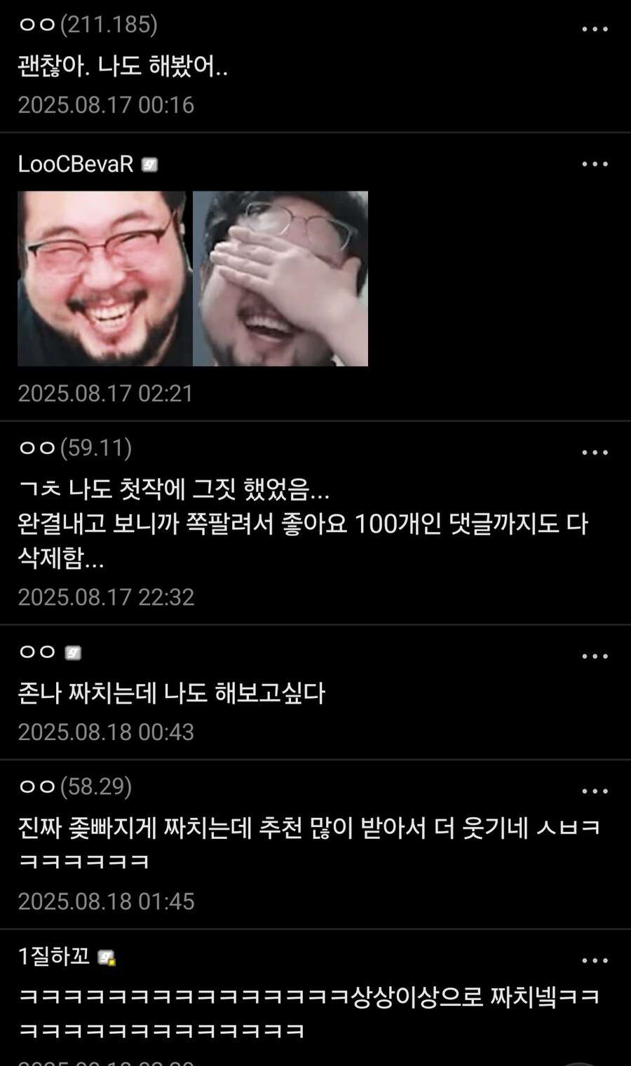 웹소설 작가로서 금기를 저지른 작가ㅋㅋ_3.jpg
