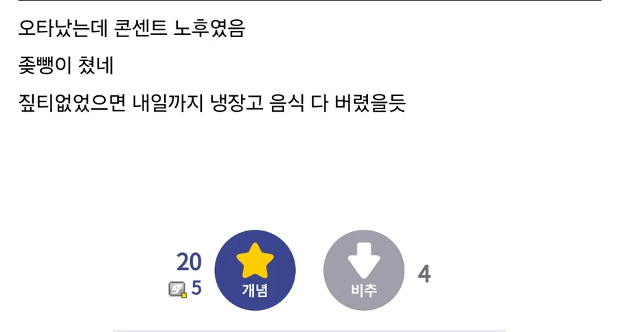 쳇지피티로 정전 고쳣다.jpe_7.webp