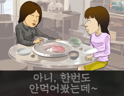 삼겹살집에서 생긴 일.jpg_6.jpg
