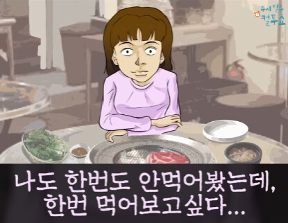 삼겹살집에서 생긴 일.jpg_7.jpg