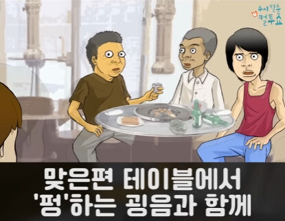 삼겹살집에서 생긴 일.jpg_14.jpg