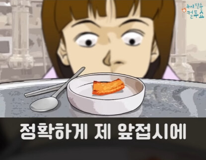 삼겹살집에서 생긴 일.jpg_15.jpg