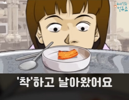 삼겹살집에서 생긴 일.jpg_16.jpg