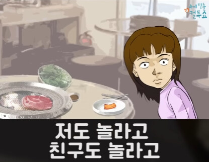 삼겹살집에서 생긴 일.jpg_17.jpg