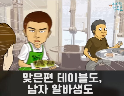 삼겹살집에서 생긴 일.jpg_18.jpg