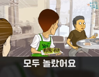 삼겹살집에서 생긴 일.jpg_19.jpg