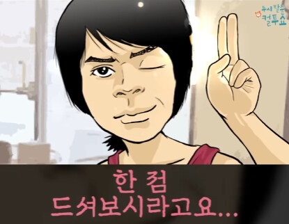 삼겹살집에서 생긴 일.jpg_23.jpg
