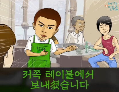삼겹살집에서 생긴 일.jpg_25.jpg