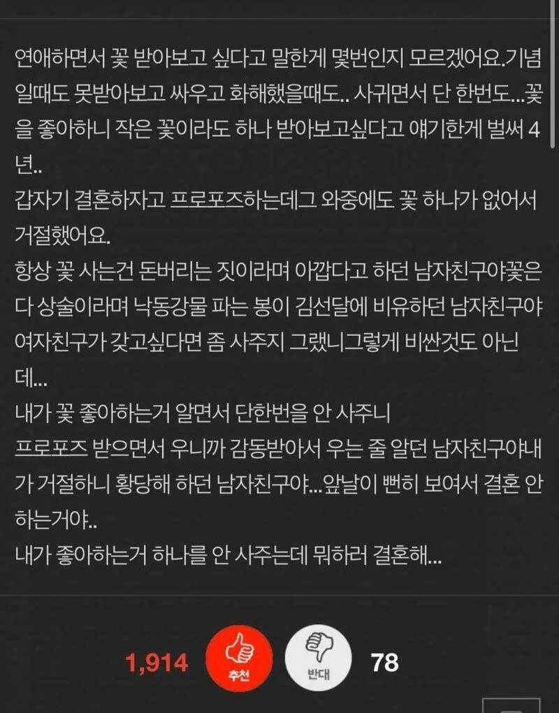 4년 사귄 남친 프로포즈 거절한.eu_1.webp