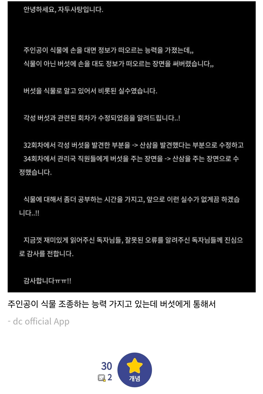 웹소작가가 사과하고 수정한.eu_1.webp