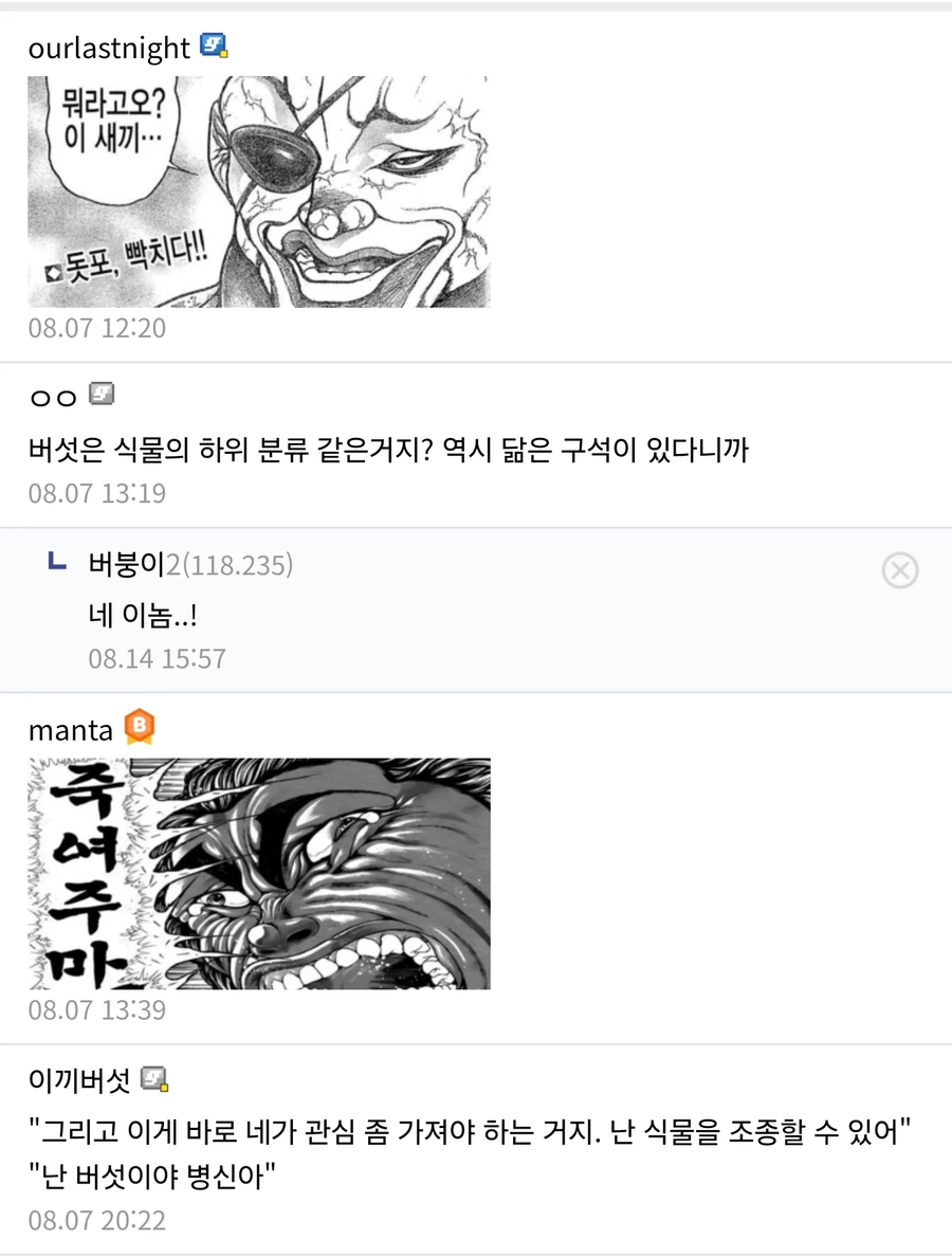 웹소작가가 사과하고 수정한.eu_2.webp
