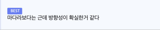 나루토) 2대 호카게가 준비한 달의 눈 계획_2.jpg