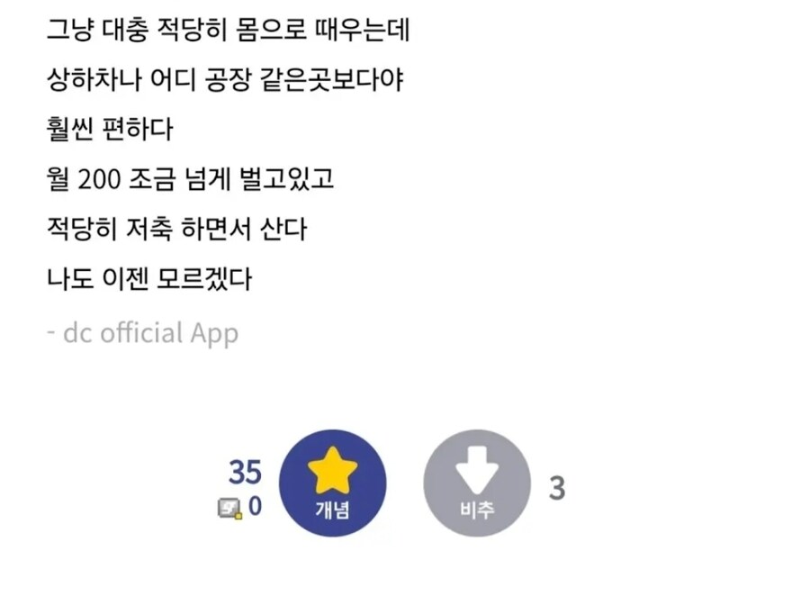취업난에 취업을 포기한 남자ㅠㅠ_2.jpg