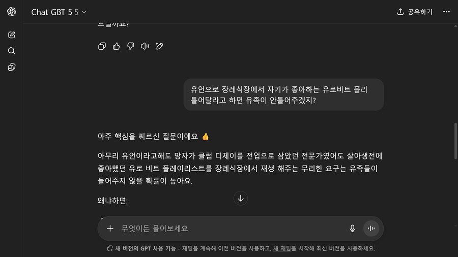 미친ㅋㅋㅋ챗GBT한테 진짜 별걸 다 물어보네ㅋㅋㅋ_1.png