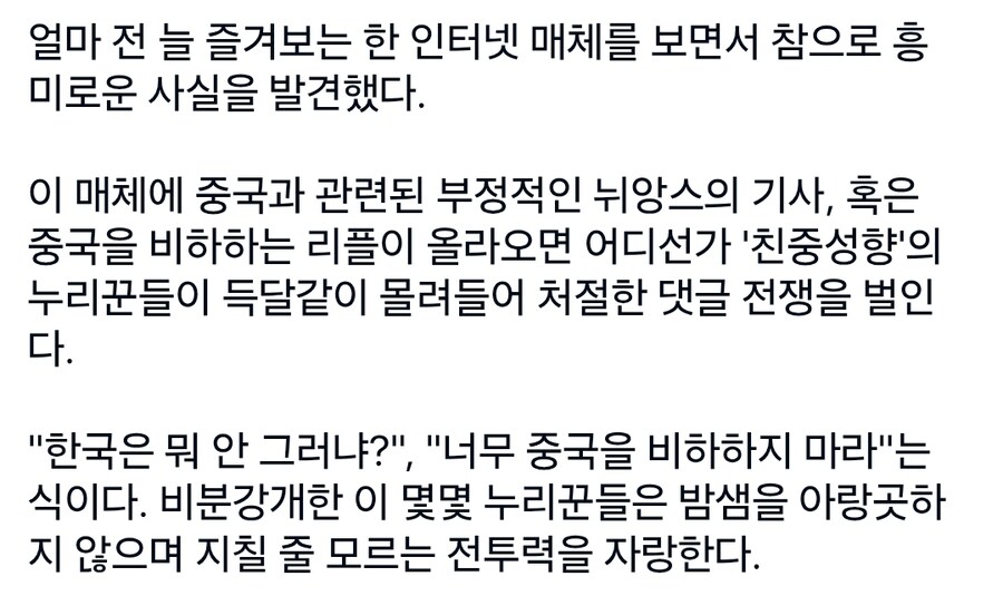 ???: 조선족들이 깽판쳐도 한국인들이 관대해져야_1.jpg