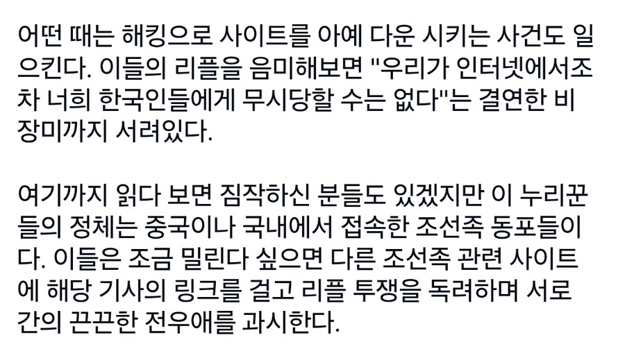 ???: 조선족들이 깽판쳐도 한국인들이 관대해져야_2.jpg