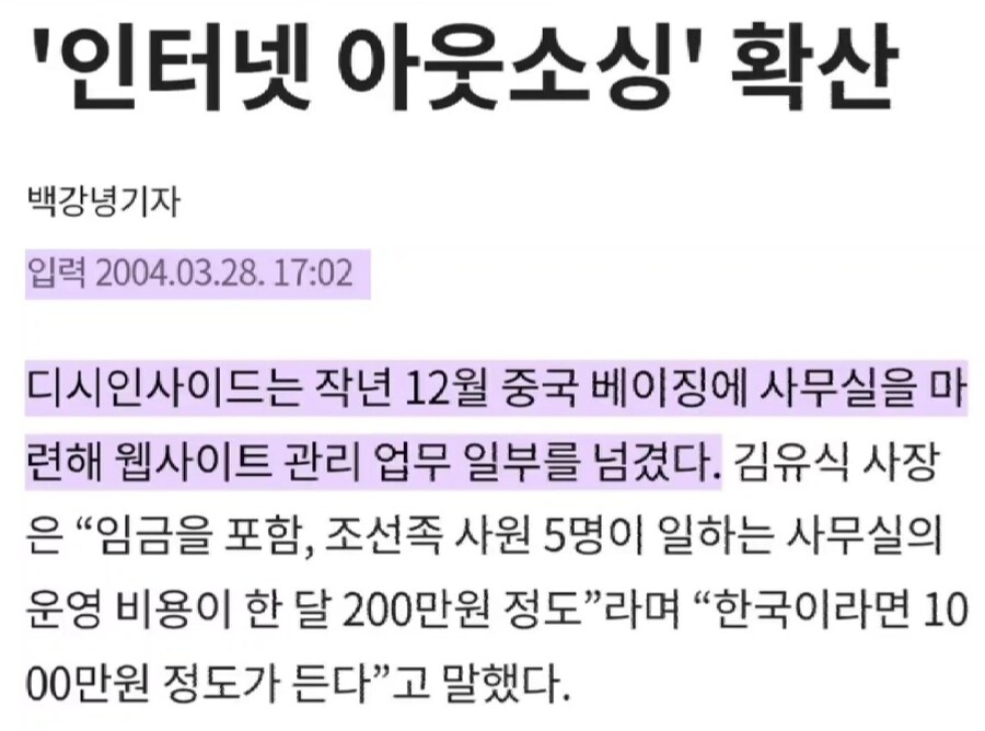 ???: 조선족들이 깽판쳐도 한국인들이 관대해져야_5.jpg