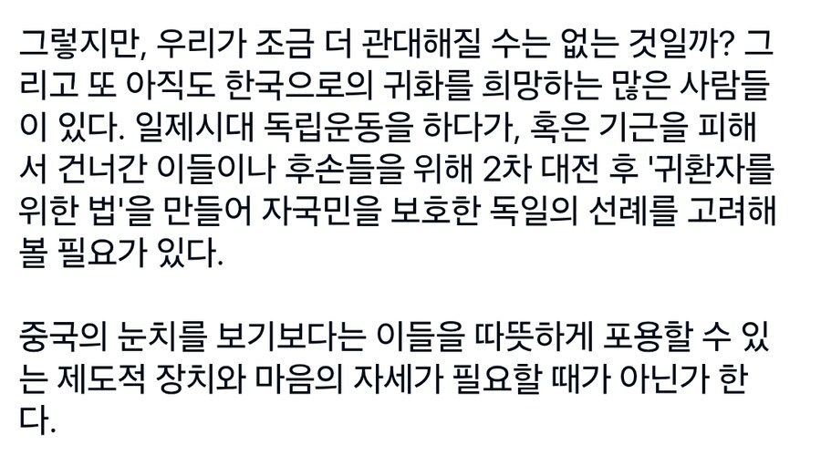 ???: 조선족들이 깽판쳐도 한국인들이 관대해져야_4.jpg