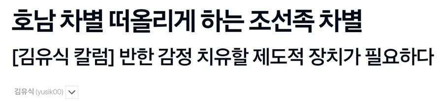 ???: 조선족들이 깽판쳐도 한국인들이 관대해져야_7.jpg