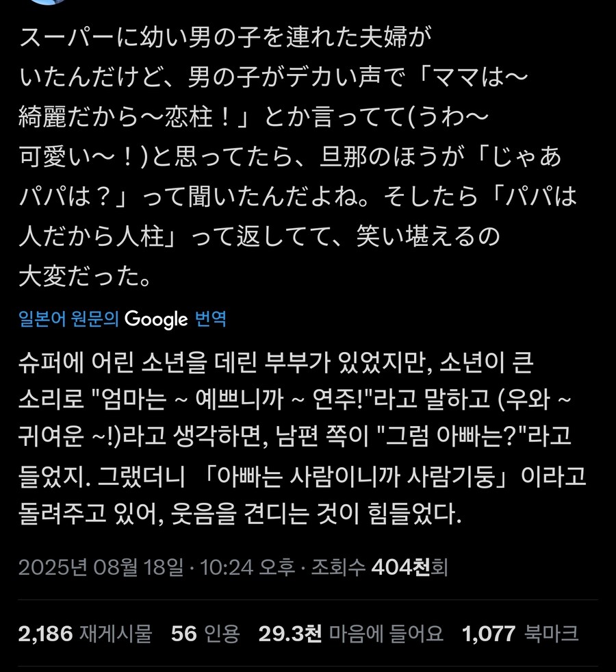 귀멸)엄마는 이쁘니까 연주야!_1.jpg