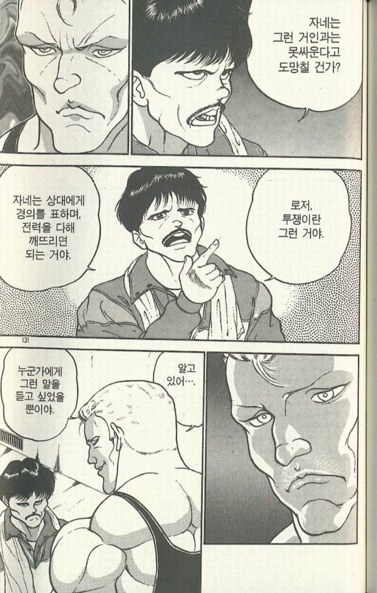투쟁이란_2.jpg