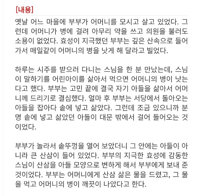 늙은이들이 젊은이를 쪽쪽 빨아먹는걸 정당화한 종교_1.png