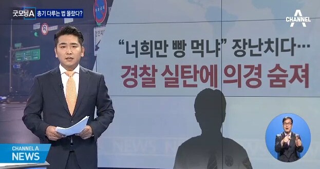 한국 의경 역사상 최악의 사건...jpg_1.jpg