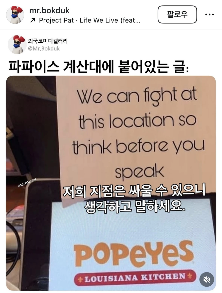 파파이스 계산대에 붙어있는 글_1.webp
