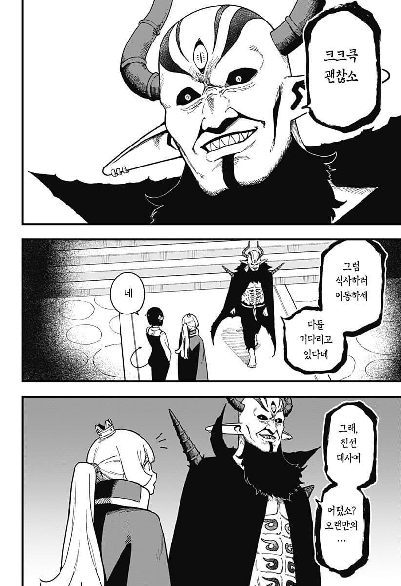 공주고문 결말 보고가라_2.jpg