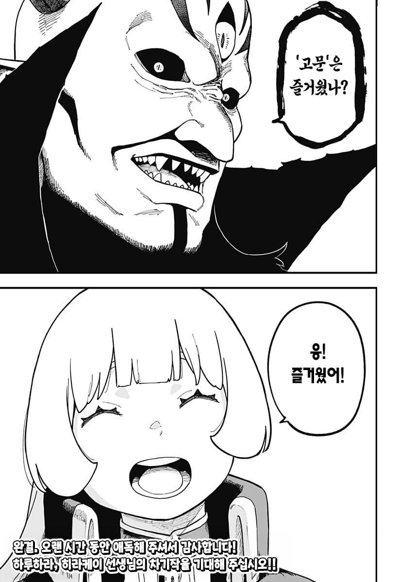 공주고문 결말 보고가라_3.jpg