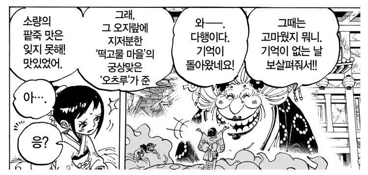 원피스 의외로 악의는 없는 대사_3.jpg
