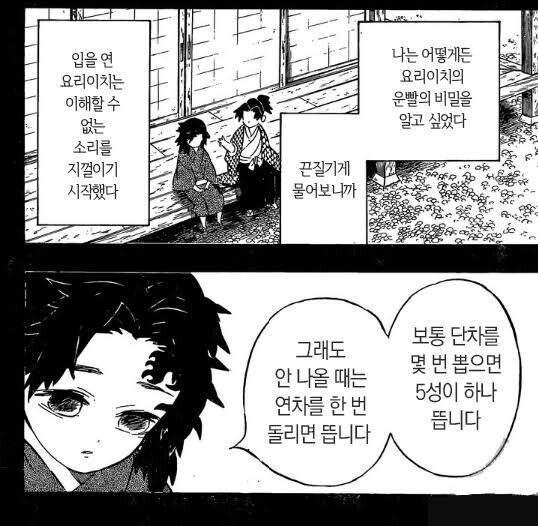 귀멸)원작에서 한 적 없는 대사_1.jpg