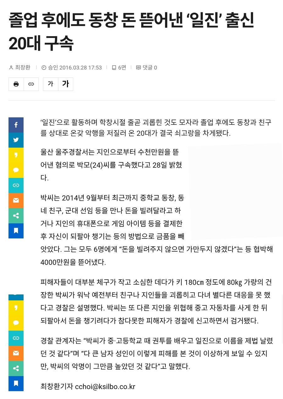 아무도 미성년자인 날 심판하지못해!! 그게 이 나라 사법ㅇ_1.jpg