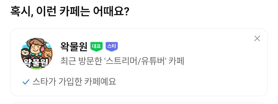 네이버가 나 담구려 함_1.jpg
